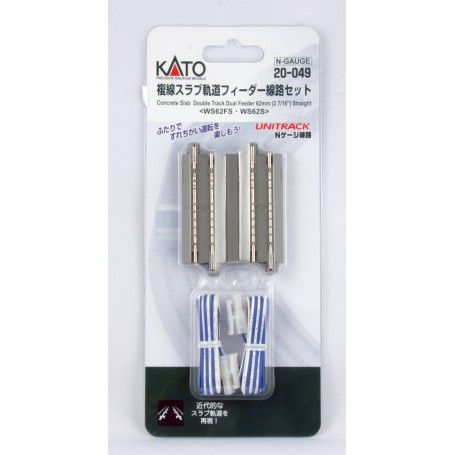 KATO 20-049 (N) Straight Double Concrete Slab Track -- 2-7/16" 6.2cm pkg(2)